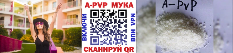 A-PVP крисы CK  Красный Кут 
