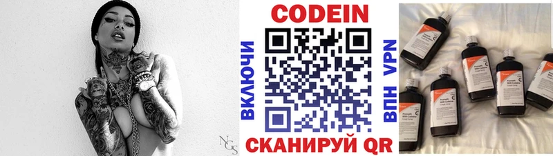 Кодеин напиток Lean (лин) Красный Кут