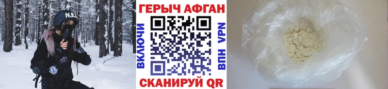 ГЕРОИН афганец  Красный Кут 