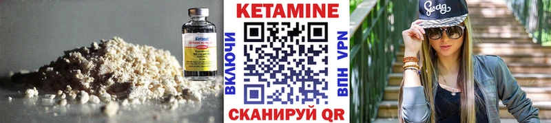 КЕТАМИН ketamine  Красный Кут 